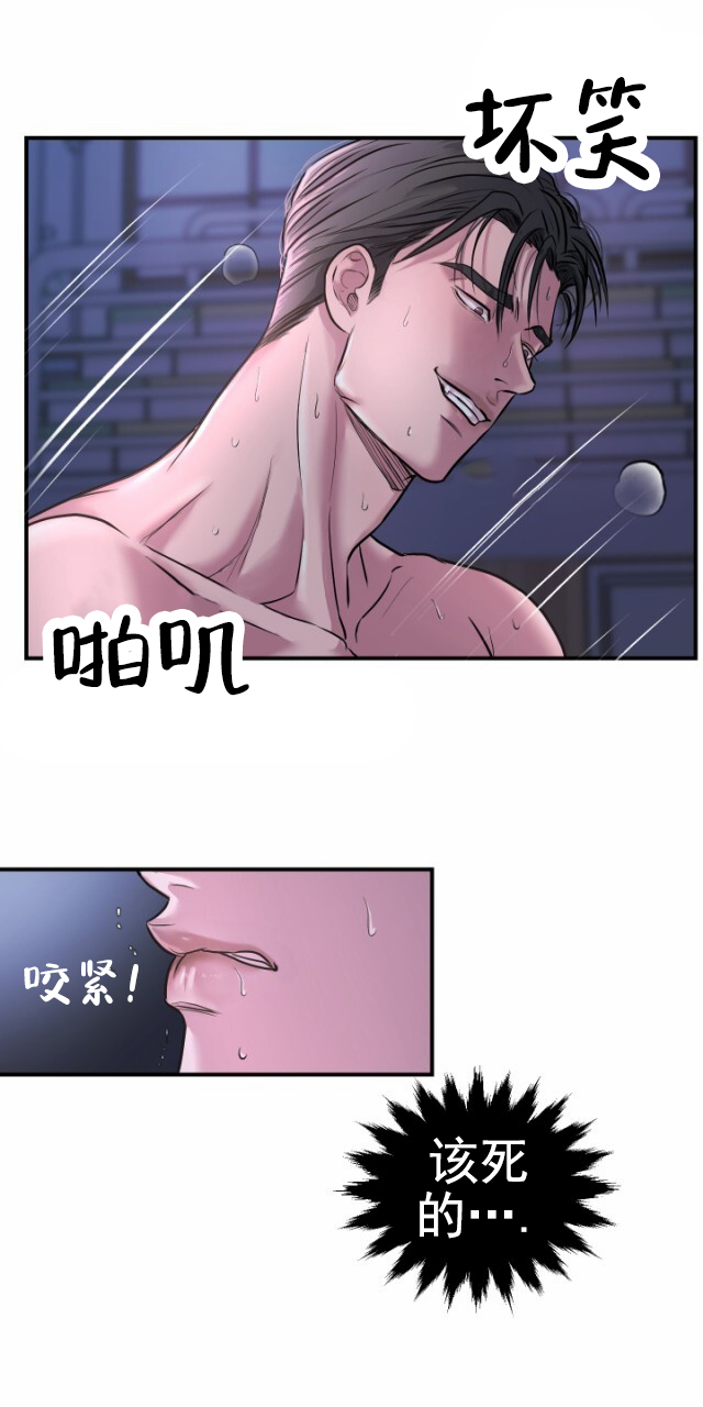 暴力袭警漫画,第1话1图