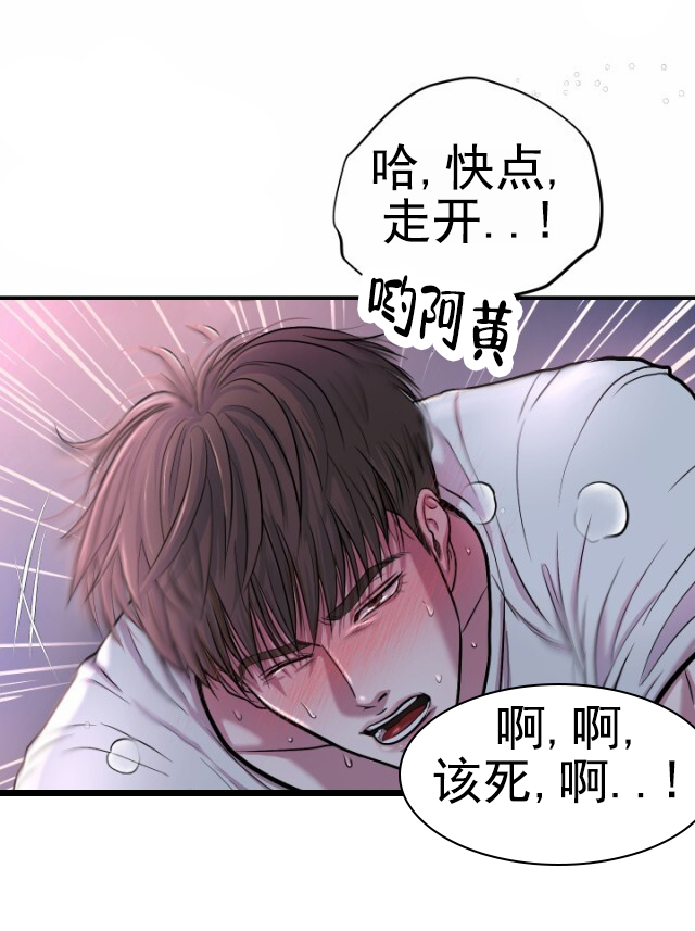 暴力袭警漫画,第2话1图