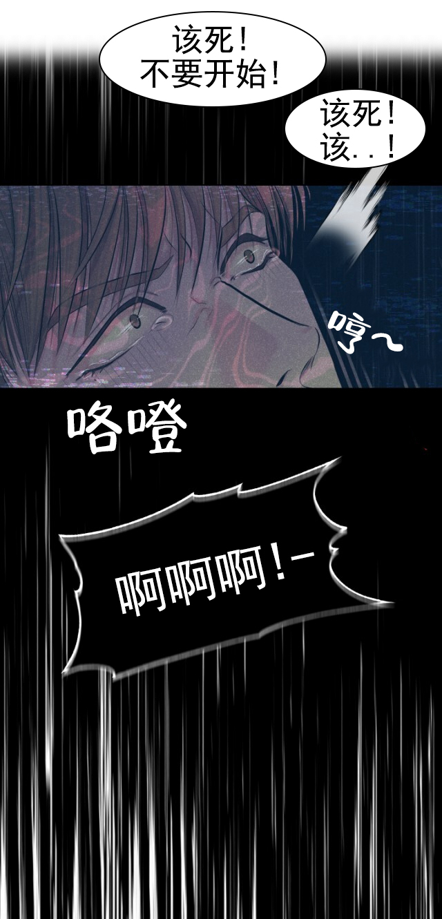 暴力袭警漫画,第2话2图