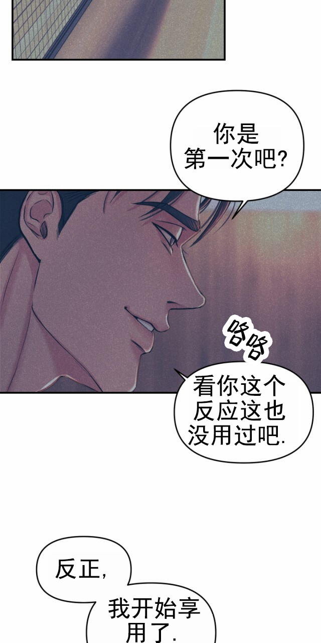 暴力袭警漫画,第2话2图