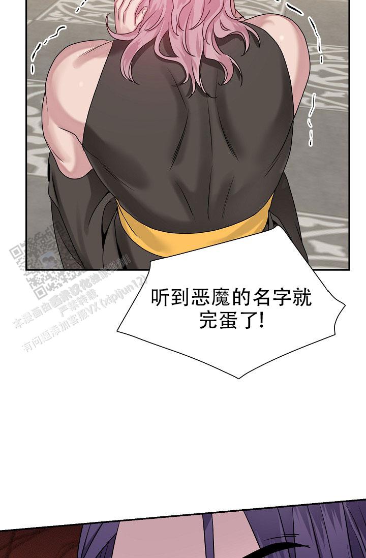 图书馆名言名句大全漫画,第8话2图