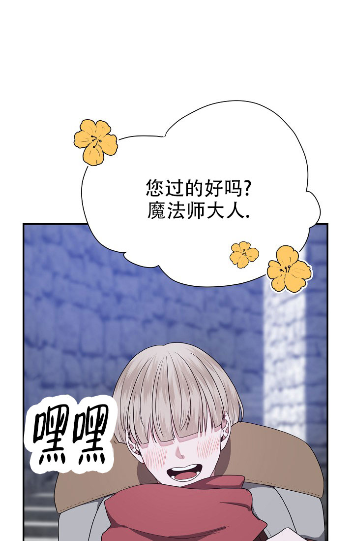 图书馆的秘密漫画,第1话1图