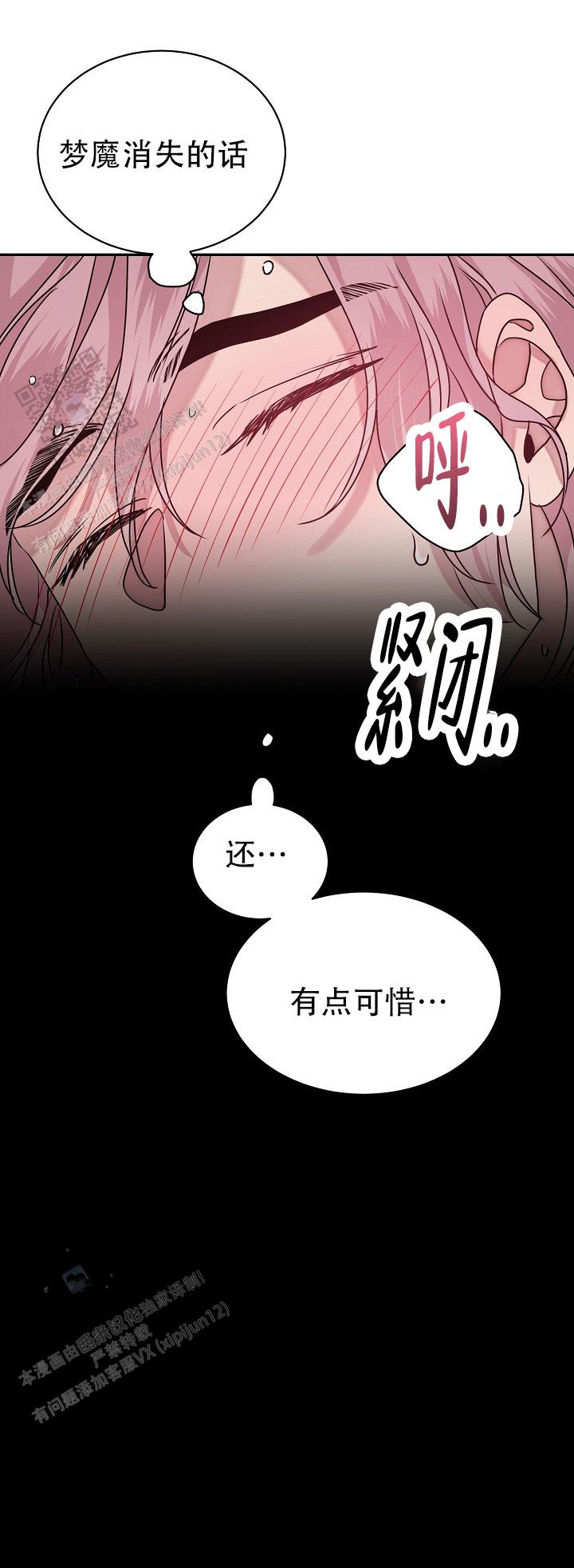 图书馆面试题目及答案漫画,第8话2图