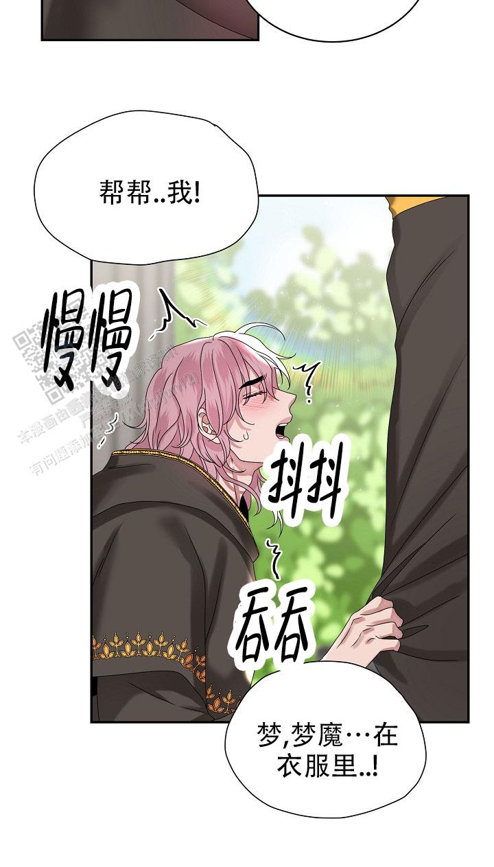 图书馆名言名句大全漫画,第6话2图