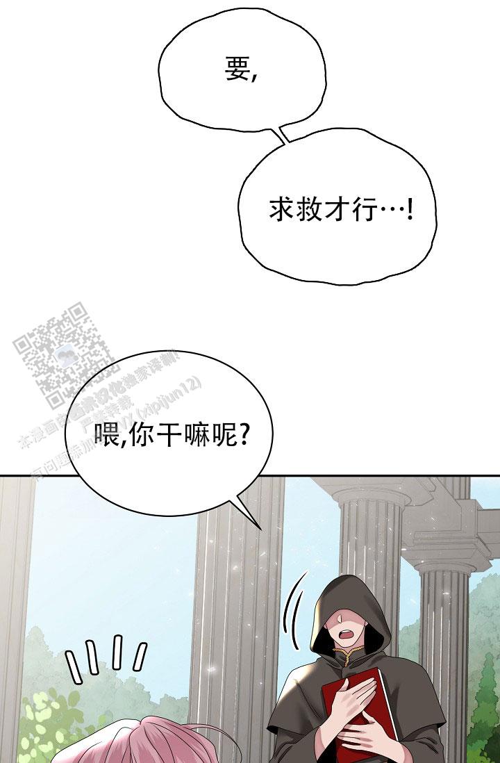 图书馆名言名句大全漫画,第6话2图