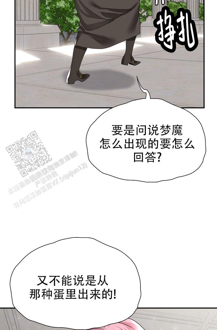 图书馆秘事在哪里看漫画,第6话2图