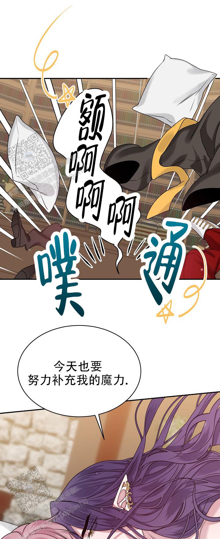 图书馆名言名句大全漫画,第8话2图