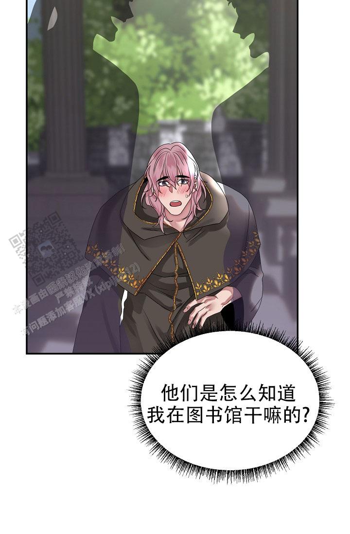 图书馆名言名句大全漫画,第6话1图