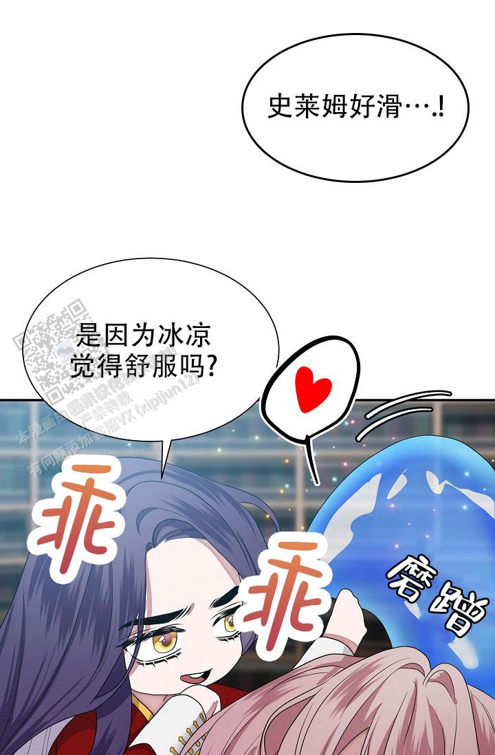 图书馆的秘密漫画,第4话1图