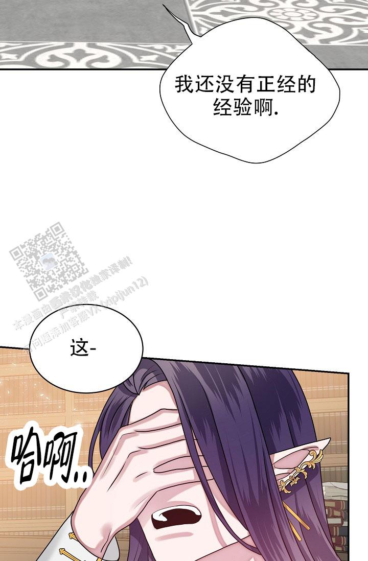 图书馆名言名句大全漫画,第7话2图