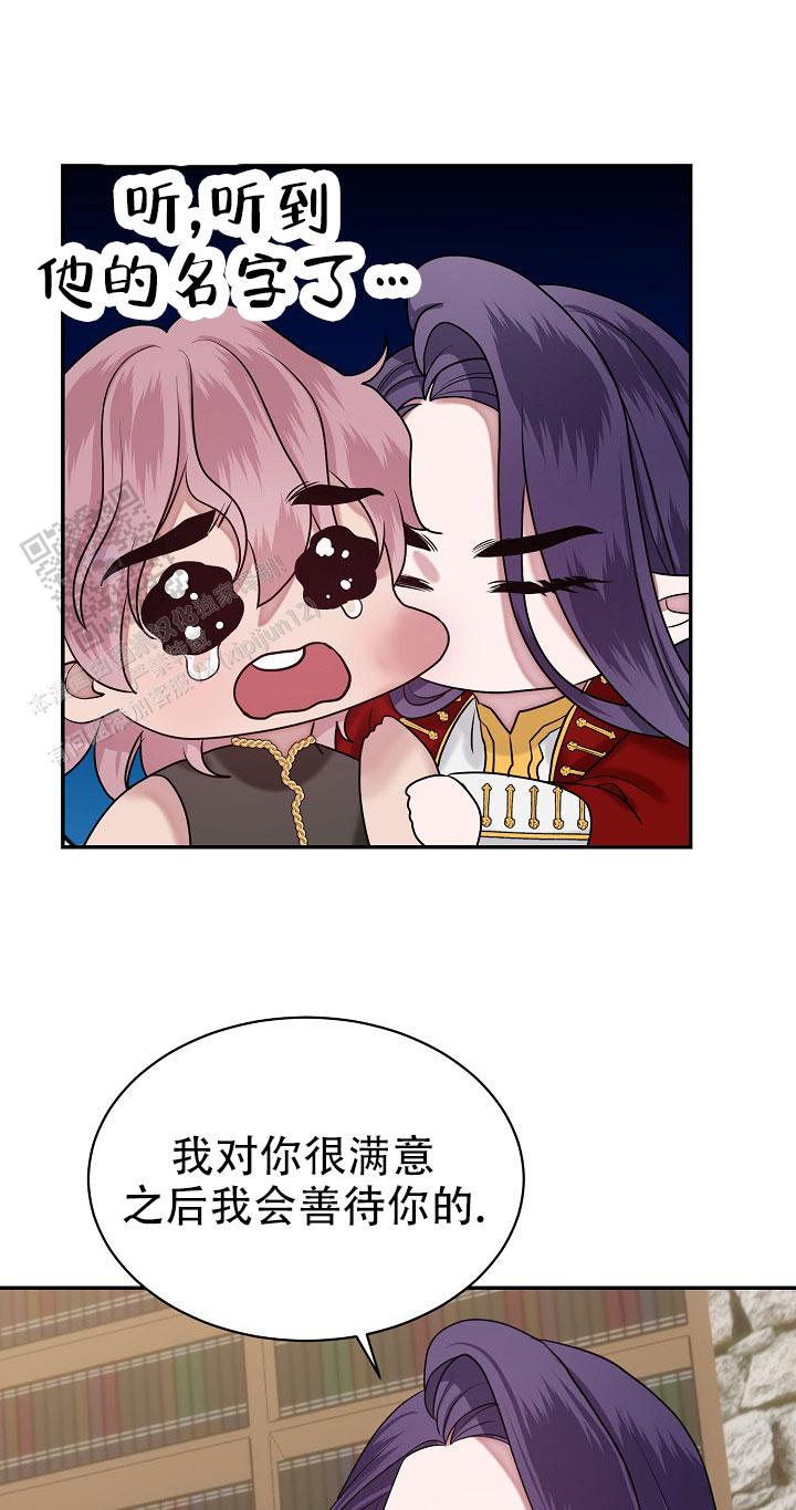 图书馆名言名句大全漫画,第8话1图