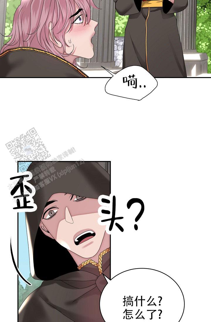 图书馆名言名句大全漫画,第6话1图