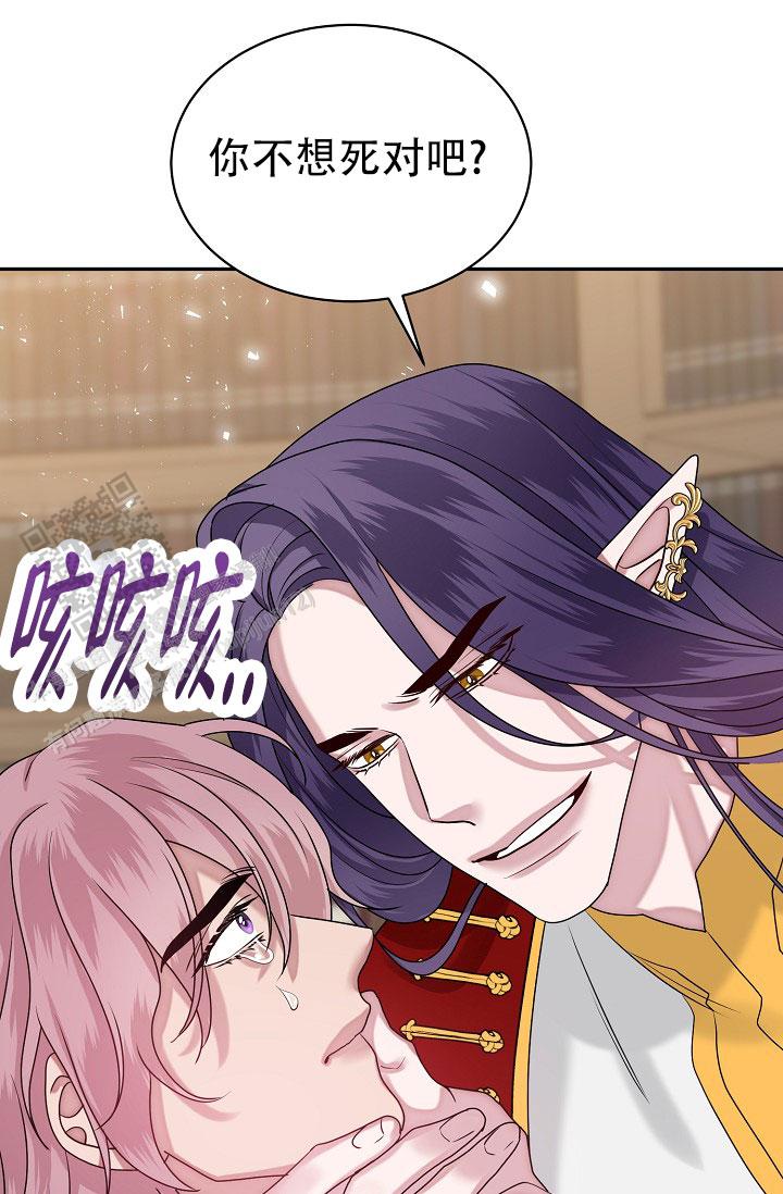 图书馆名言名句大全漫画,第7话2图