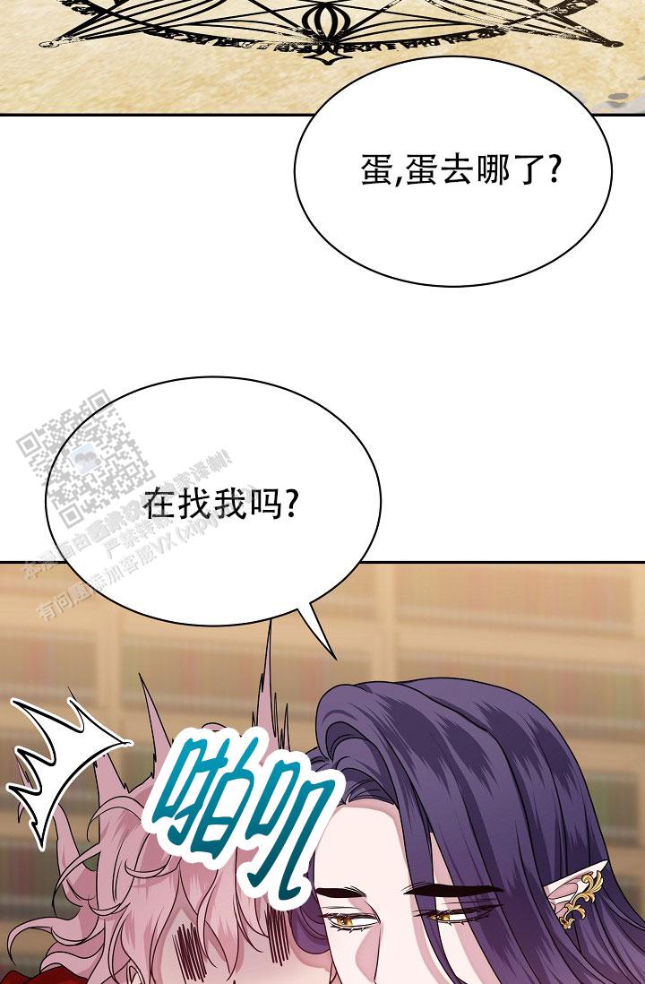 图书馆招聘漫画,第8话1图