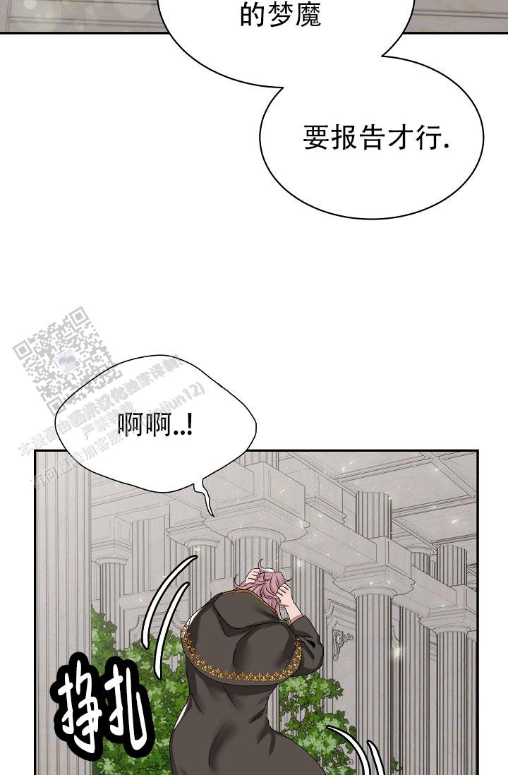 图书馆秘事在哪里看漫画,第6话1图