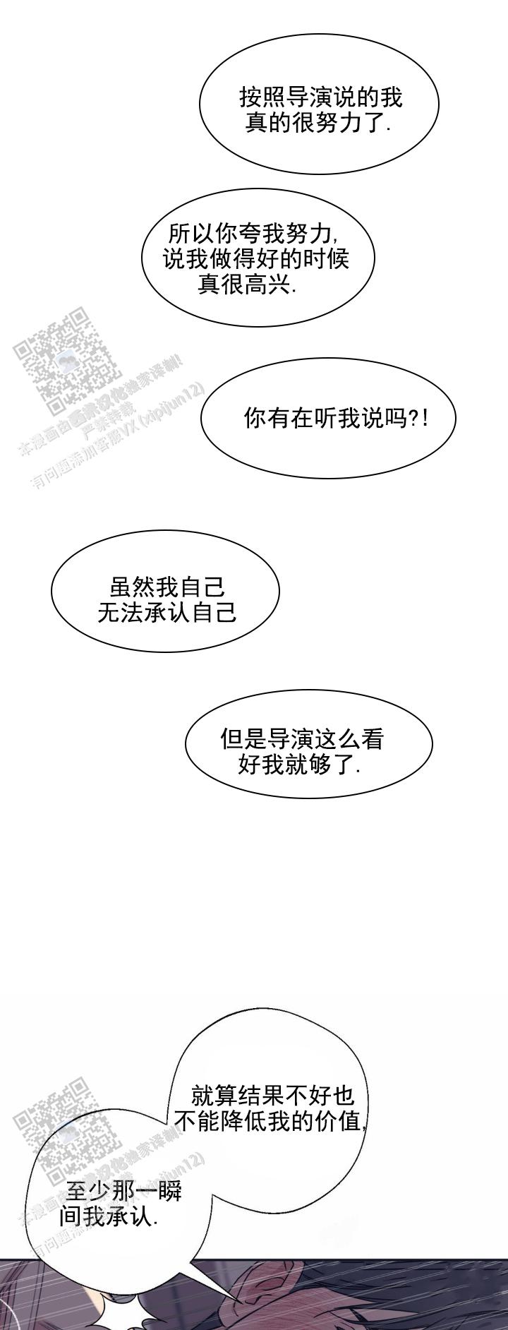 让我留在你身边漫画,第9话1图