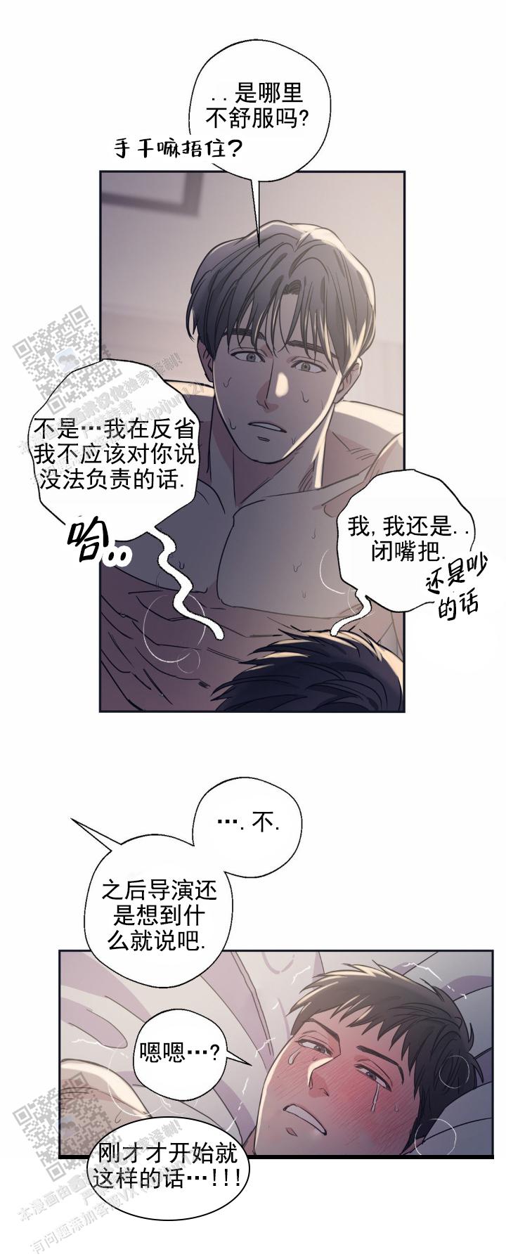 让我为你唱一首歌漫画,第9话2图