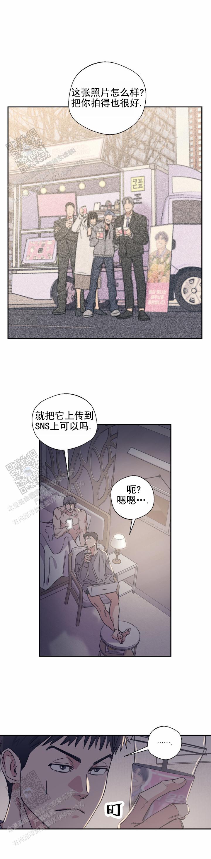 让我闪耀漫画,第6话1图