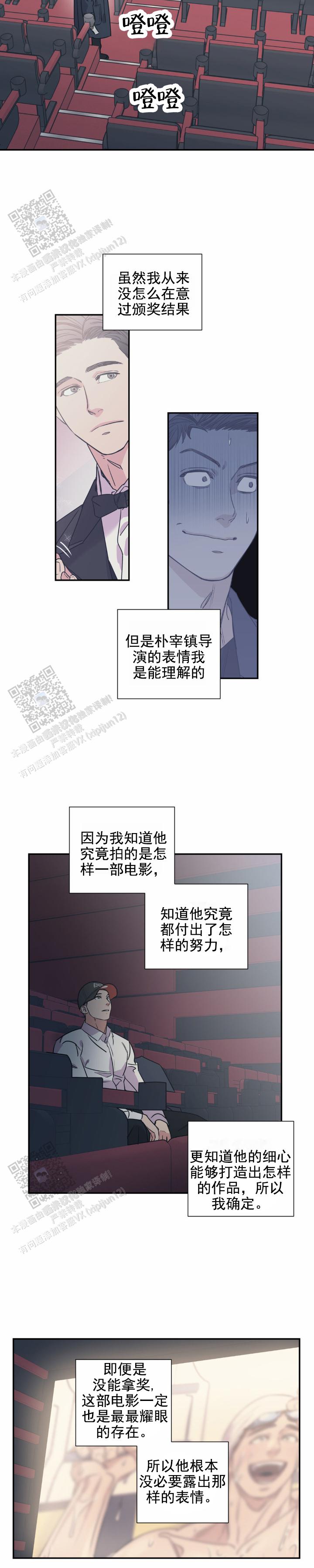 让我一生一世爱你原唱漫画,第8话1图