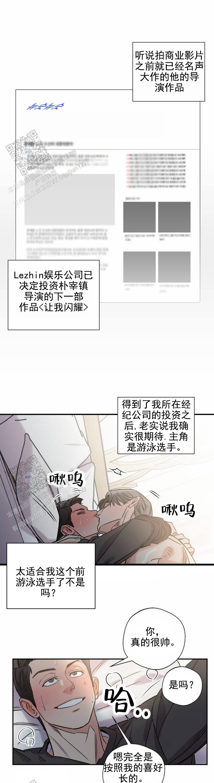 让我留在你身边漫画,第2话1图