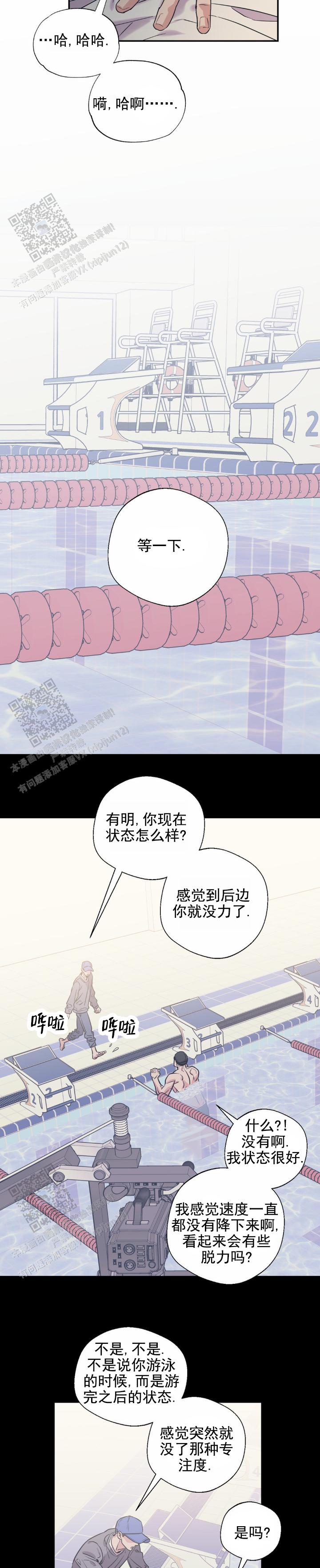 让我上恋综我有点反骨很正常吧笔趣阁漫画,第5话2图