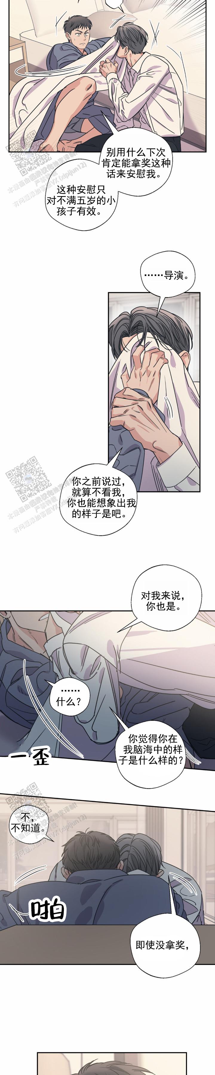 让我闪耀舞蹈视频漫画,第8话2图