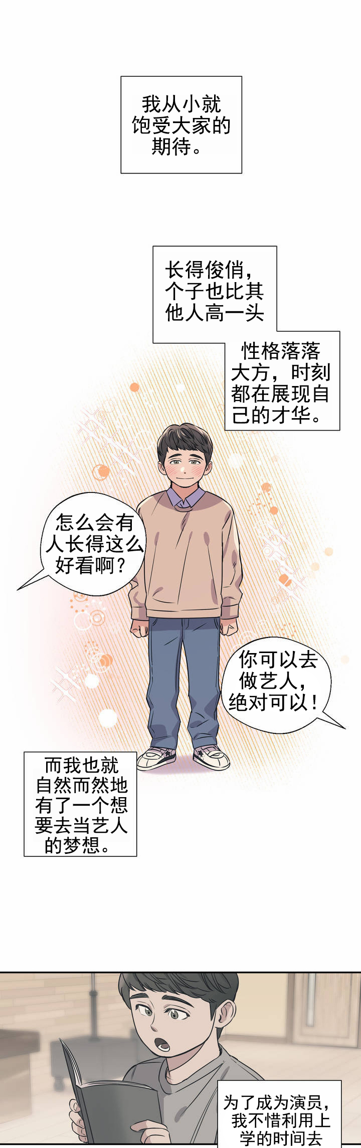 让我留在你身边漫画,第1话1图