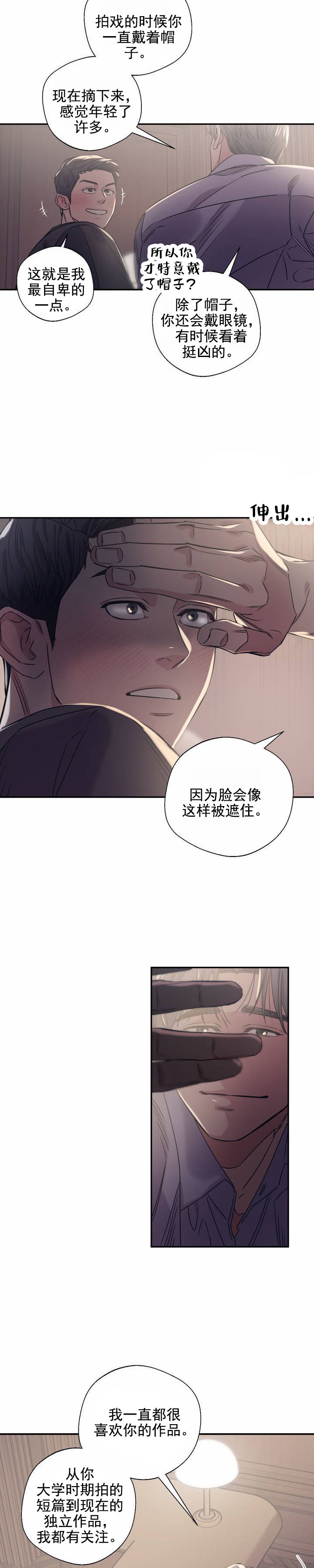 让我上恋综我有点反骨很正常吧笔趣阁漫画,第1话2图