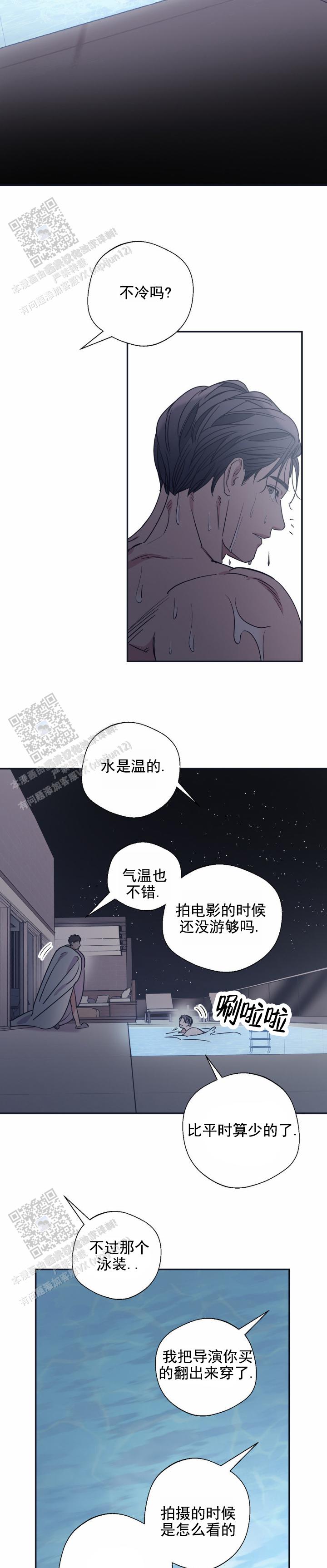 让我闪耀漫画,第10话1图