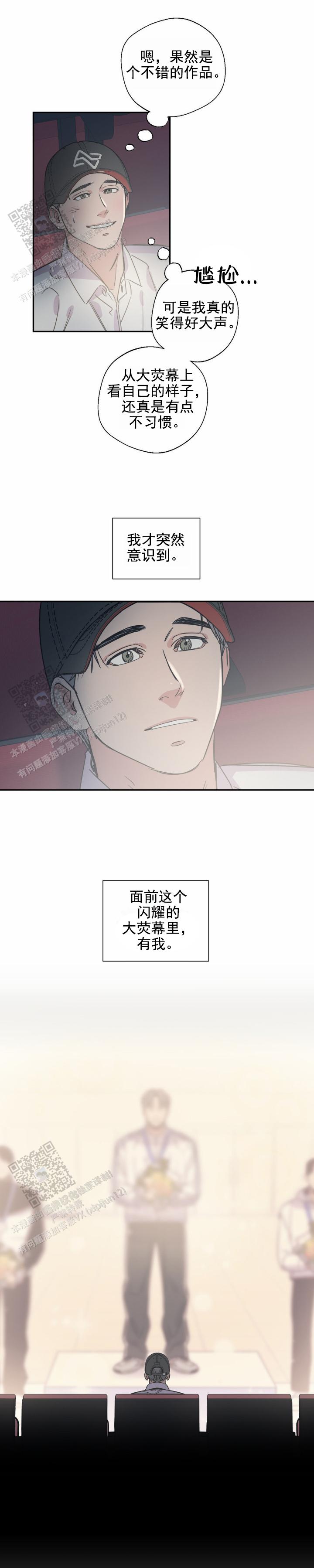 让我一生一世爱你原唱漫画,第8话2图