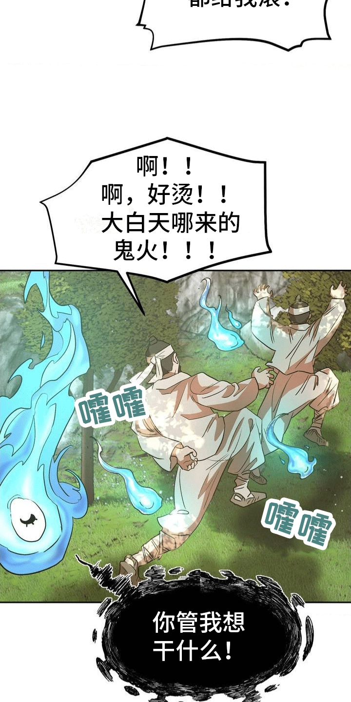 九尾狐新娘礼服套装漫画,第1话2图