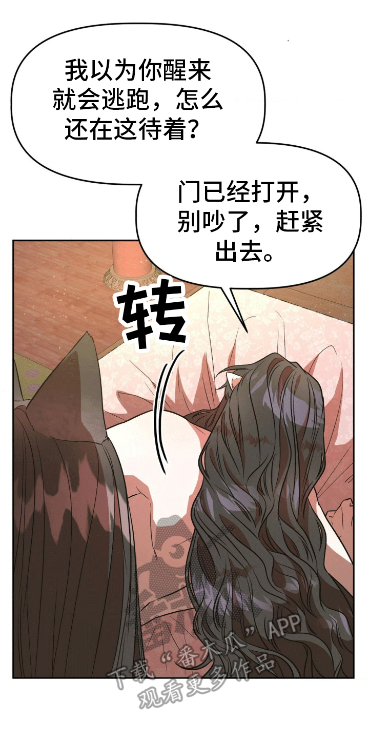 九尾狐新娘免费观看漫画,第8话1图