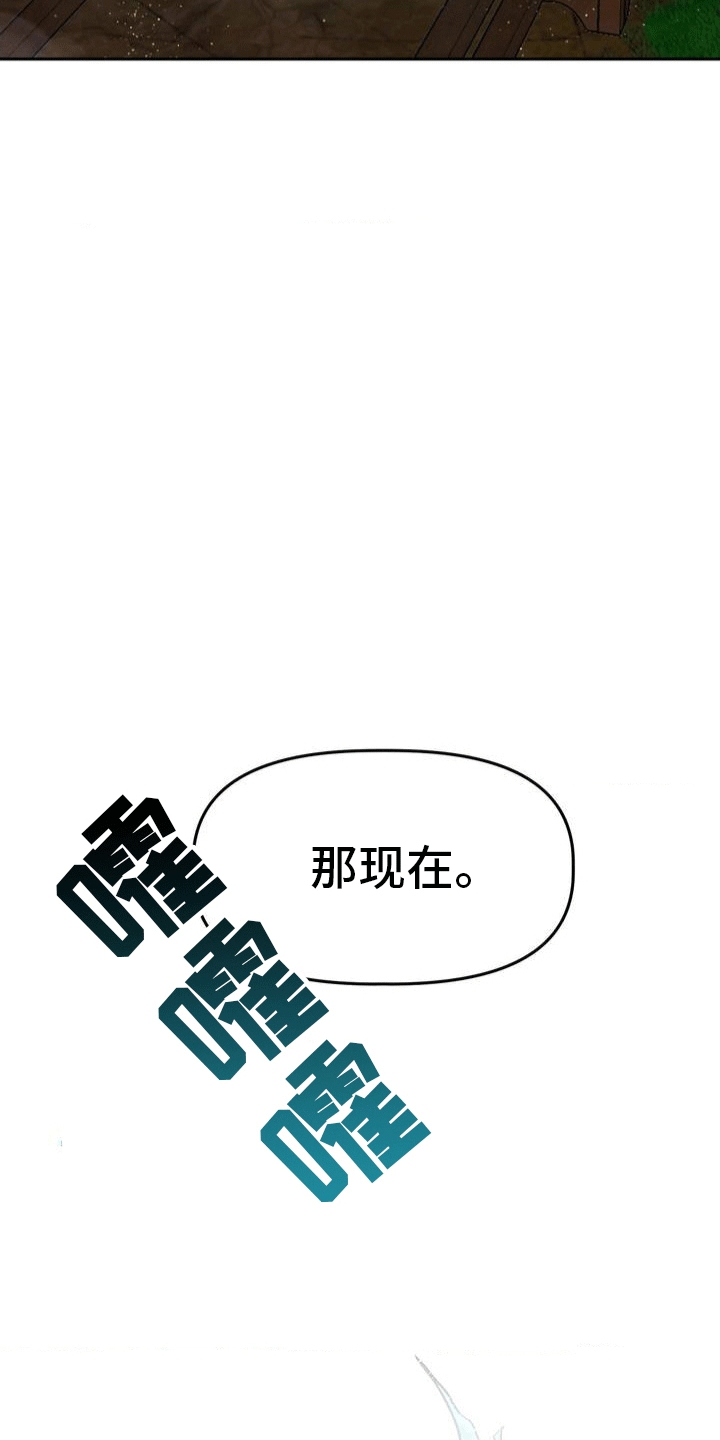 九尾狐新娘礼服套装漫画,第2话1图