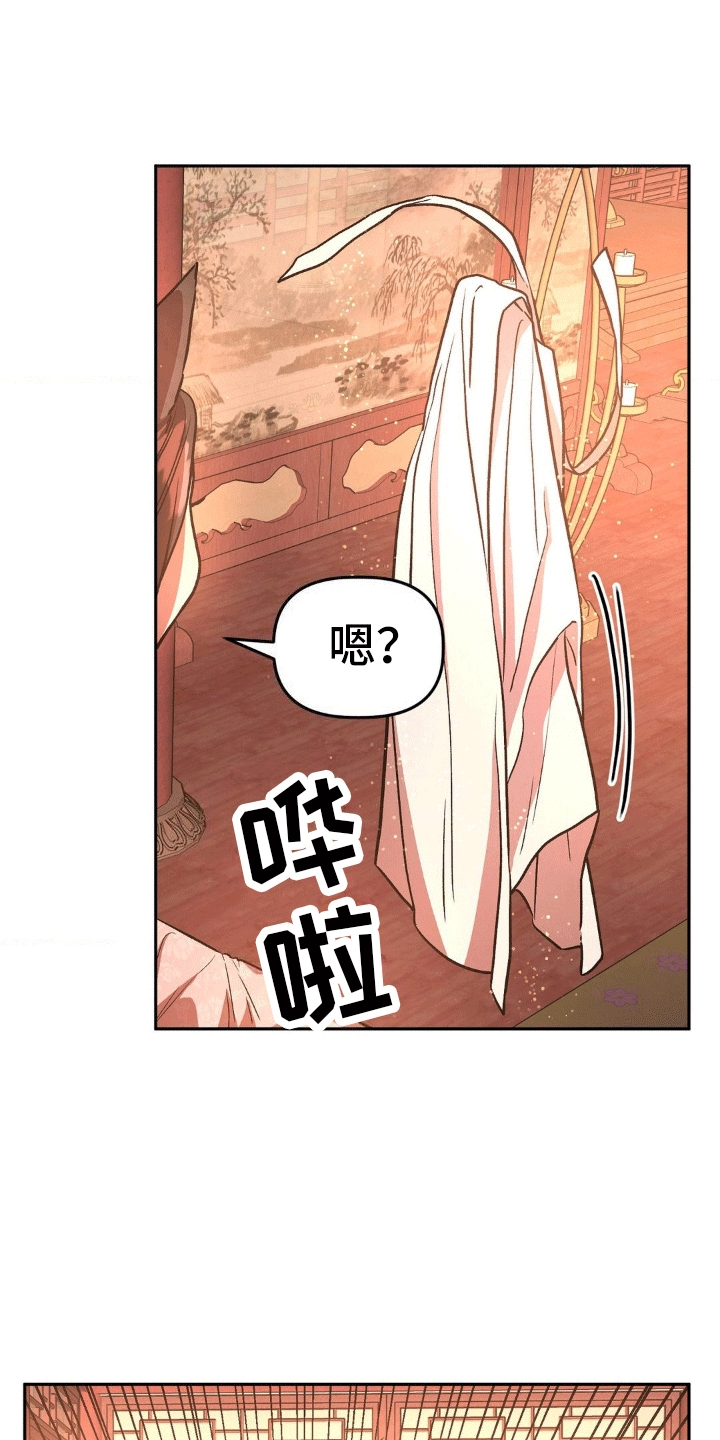 九尾狐电视剧漫画,第5话1图