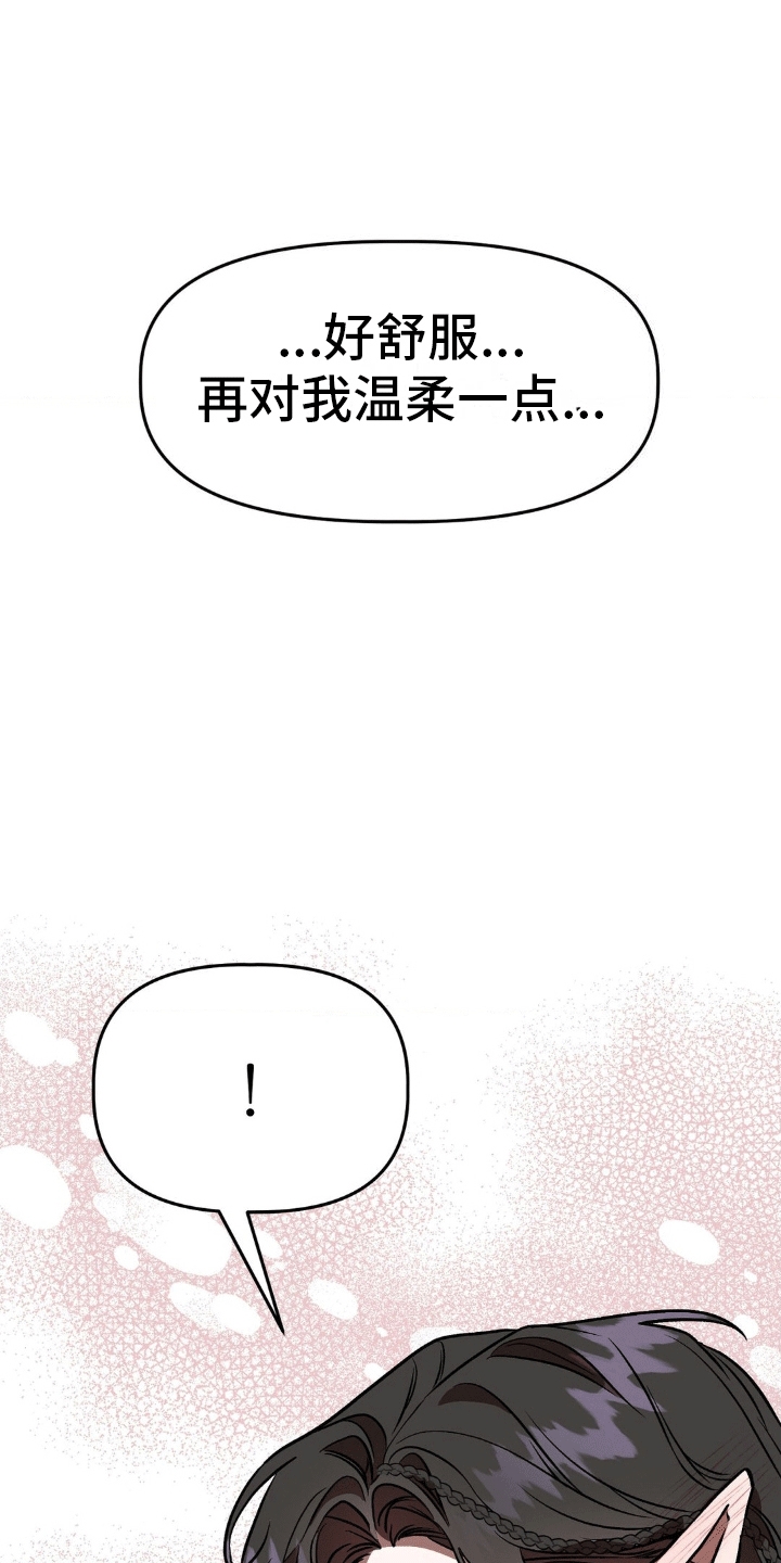 九尾狐新娘韩漫情头漫画,第4话2图