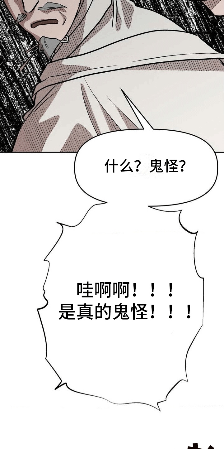 九尾狐图片美女漫画,第2话2图