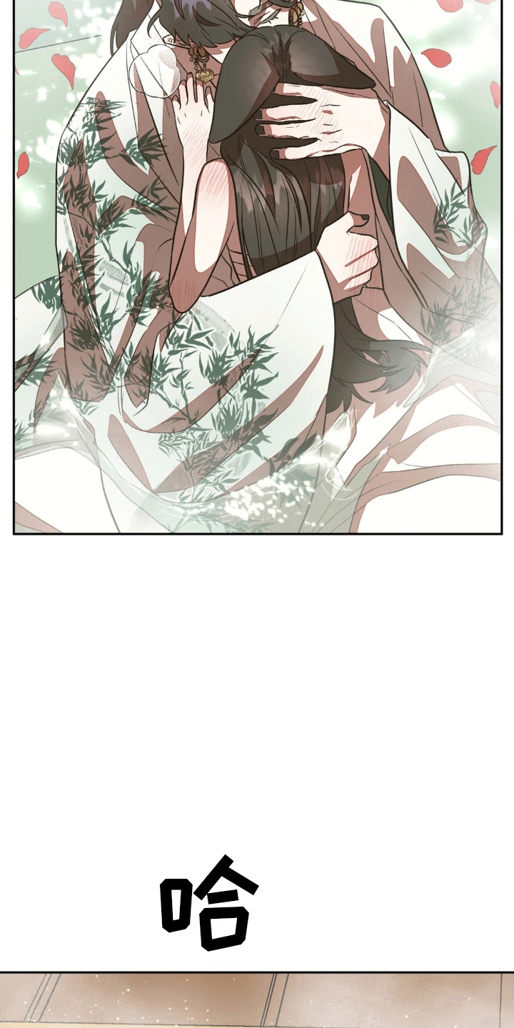 九尾狐新娘礼服套装漫画,第11话1图