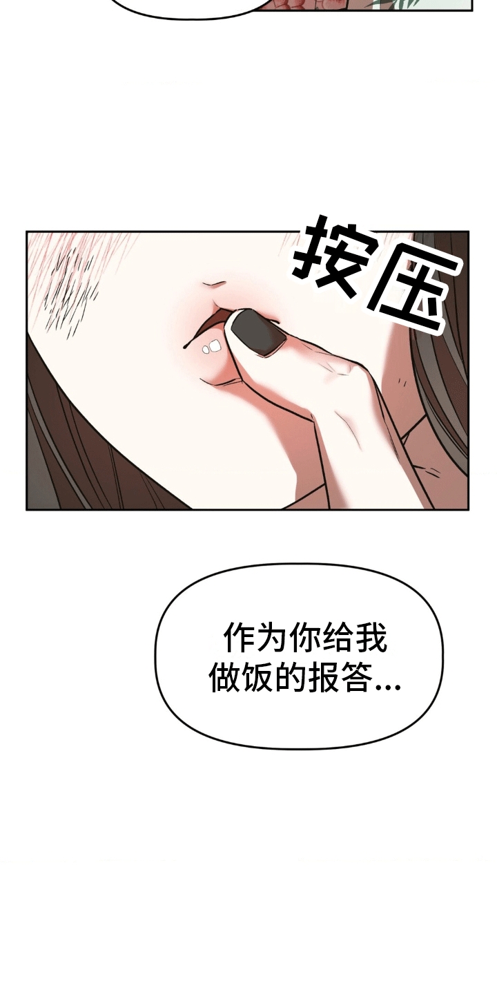 九尾狐新娘礼服套装漫画,第10话2图