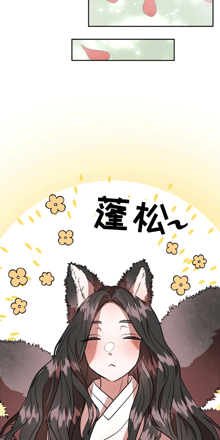 九尾狐新娘礼服套装漫画,第11话2图