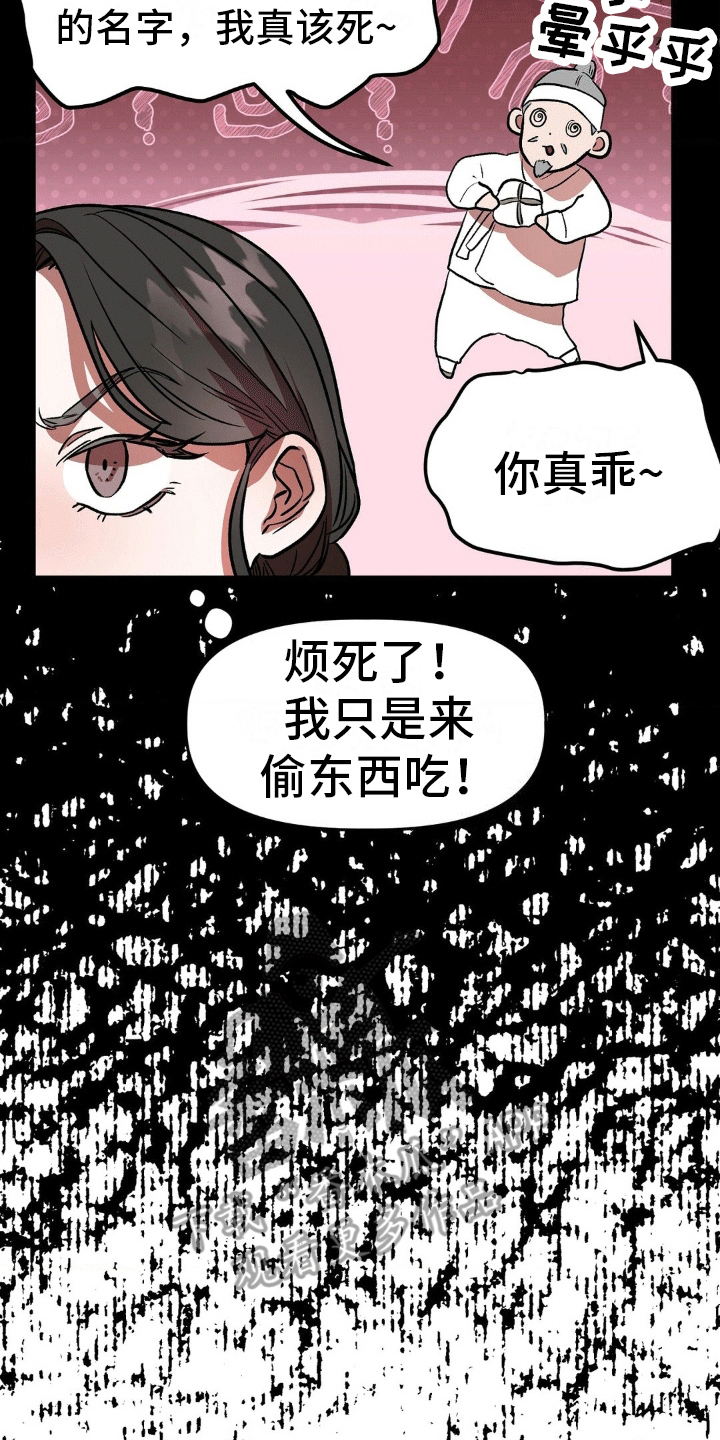 九尾狐传韩剧普通话版漫画,第5话2图