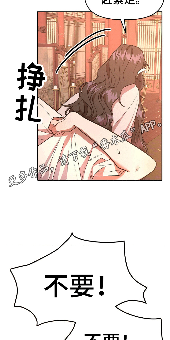 九尾狐电视剧漫画,第5话1图