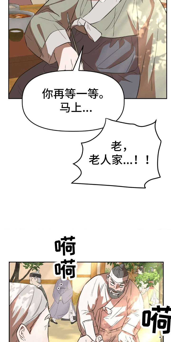 九尾狐新娘免费观看漫画,第9话2图