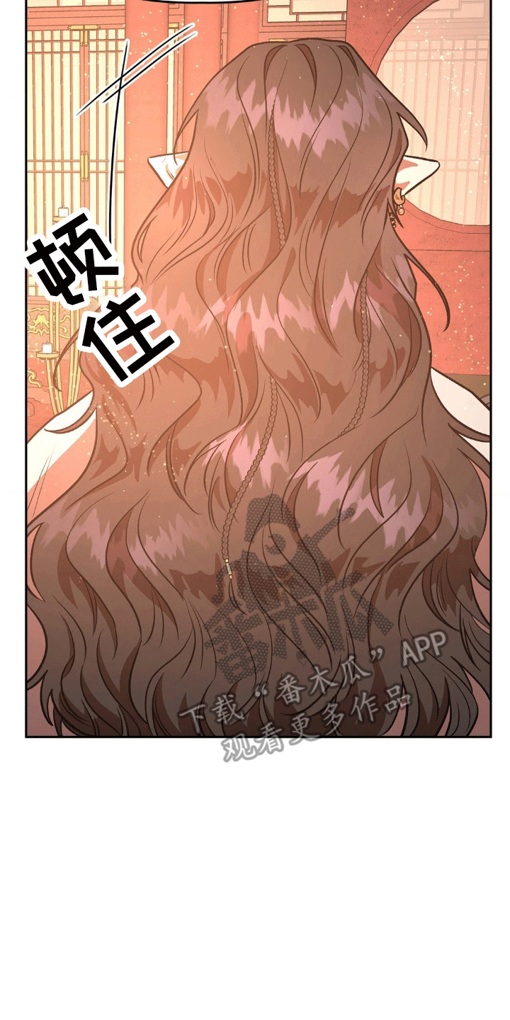 九尾狐新娘漫画,第6话2图