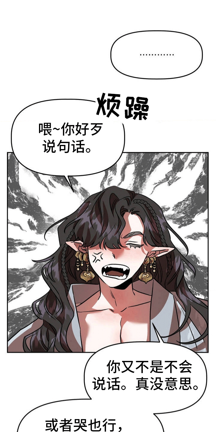 九尾狐新娘韩漫情头漫画,第3话1图