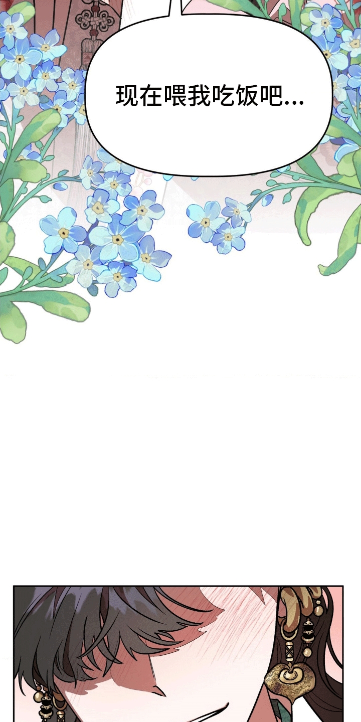 九尾狐新娘礼服套装漫画,第10话2图