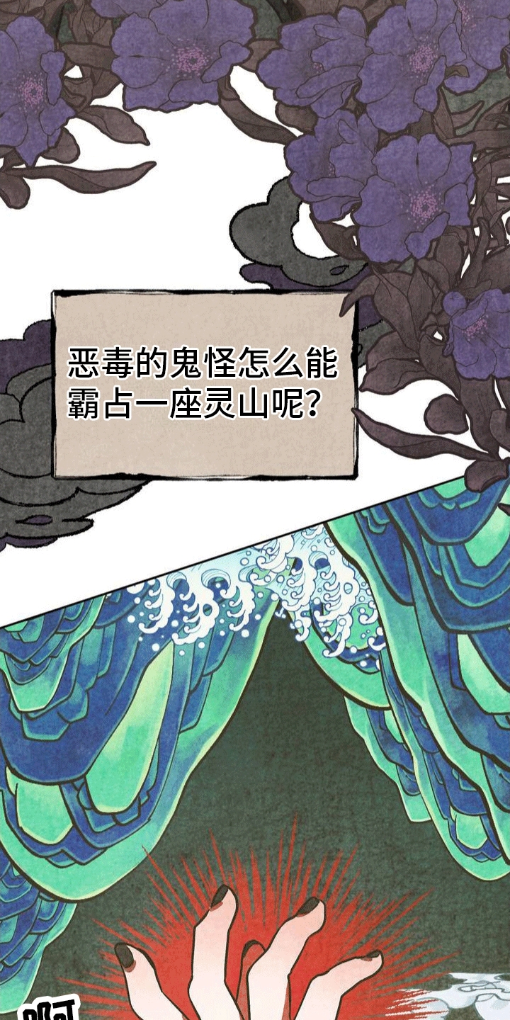 九尾狐新娘礼服套装漫画,第1话1图