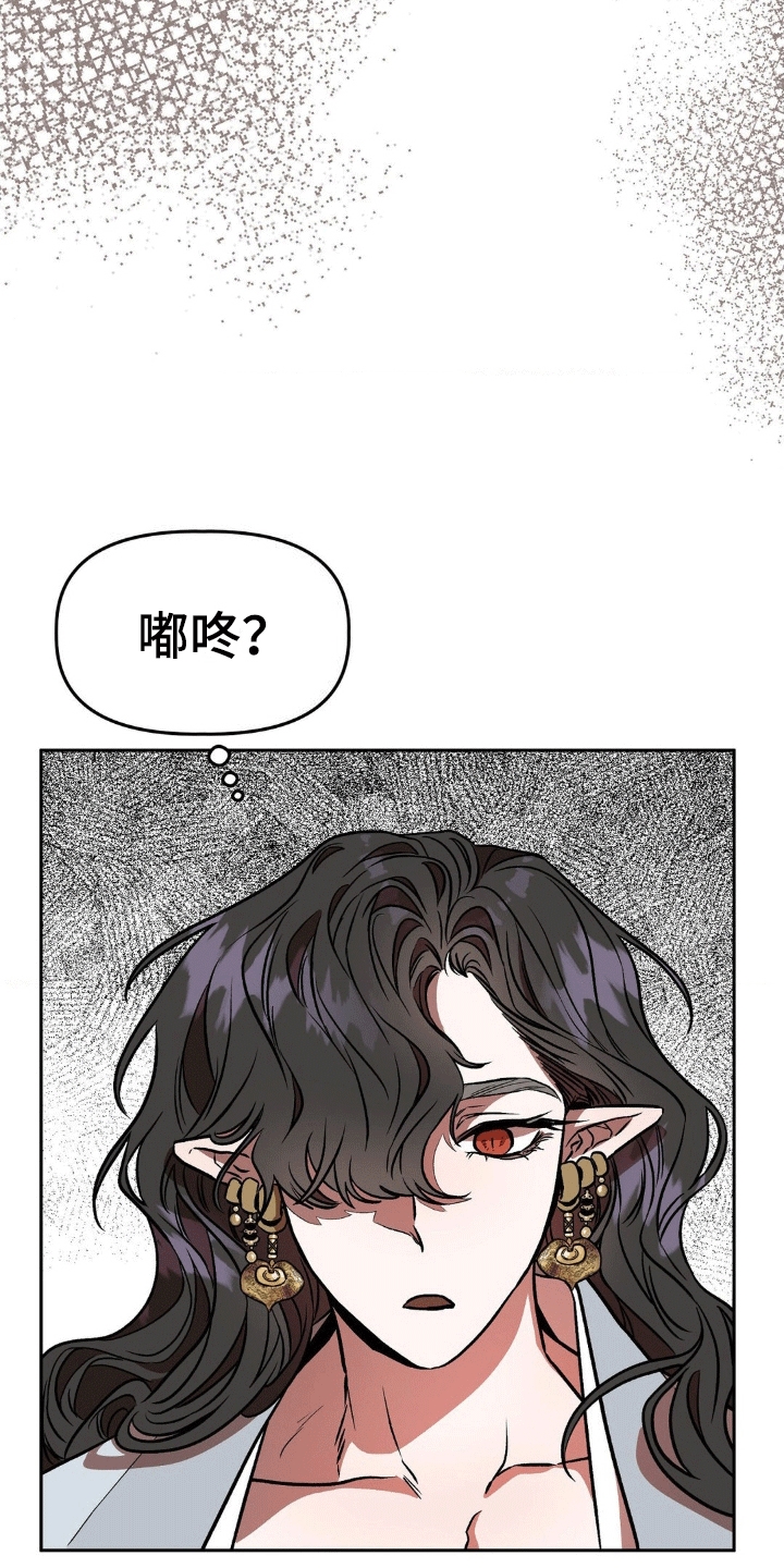 九尾狐新娘韩漫情头漫画,第4话2图