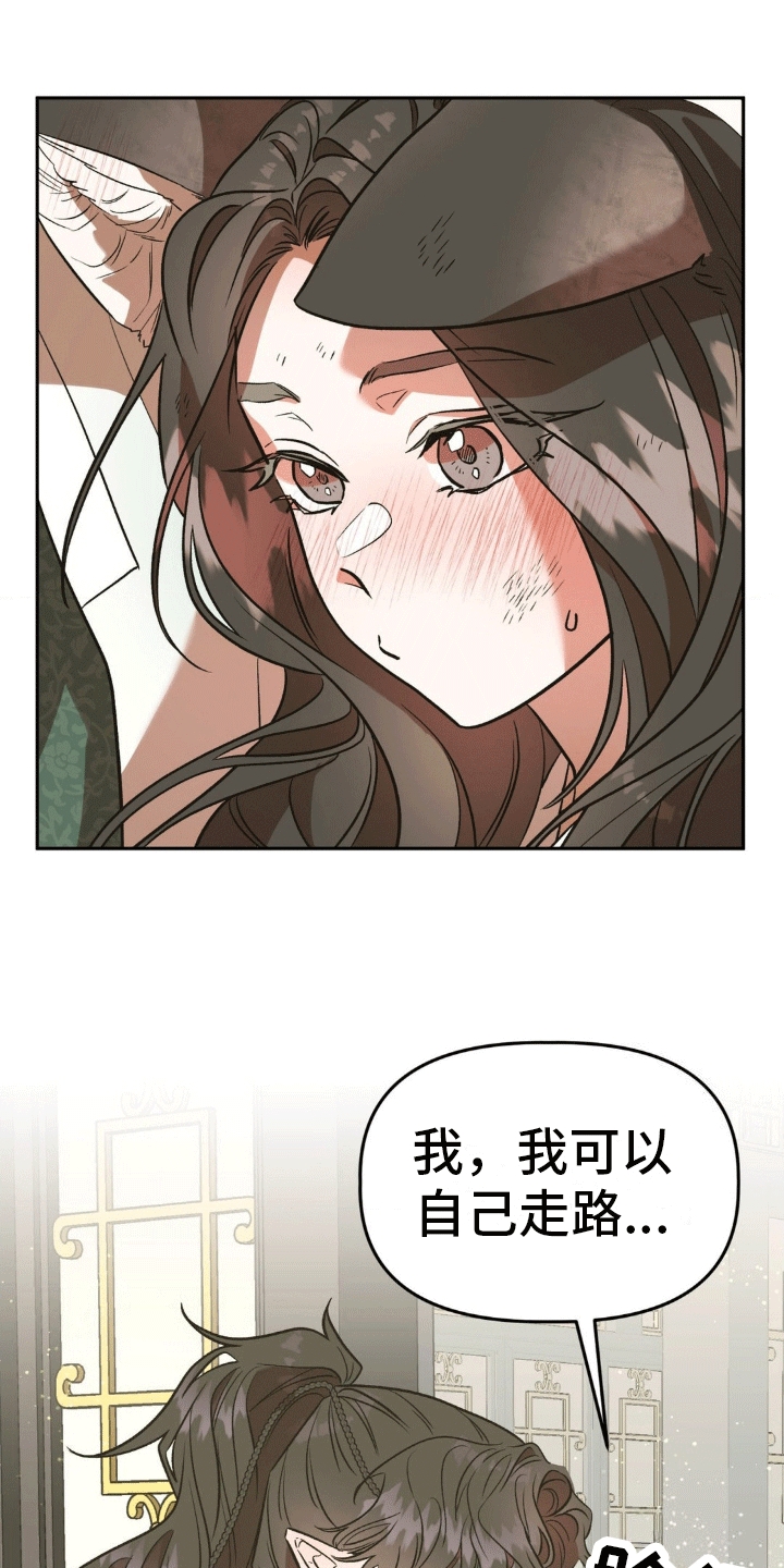 九尾狐公主漫画,第10话2图