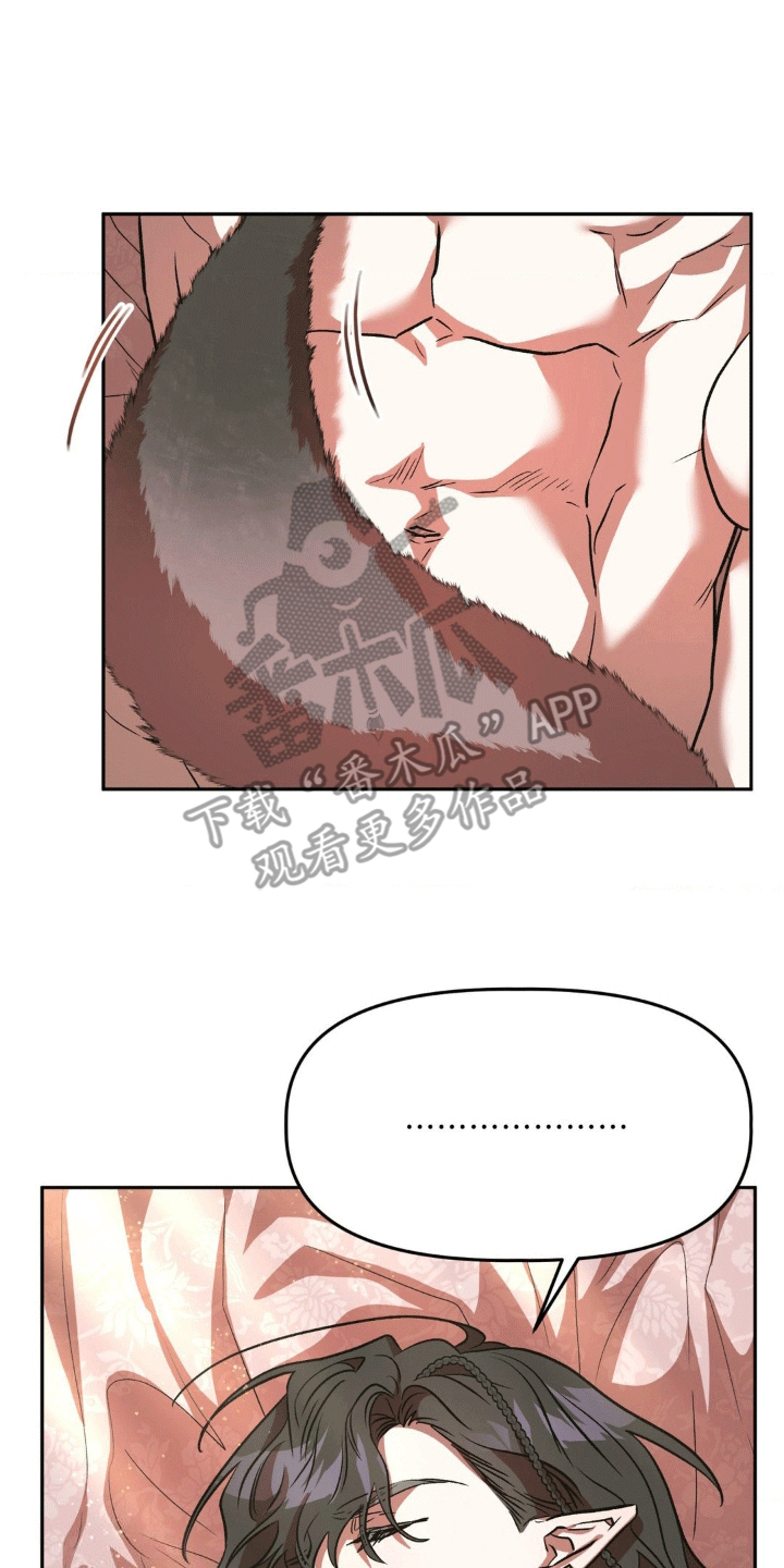 九尾狐新娘吸阳气漫画,第7话1图