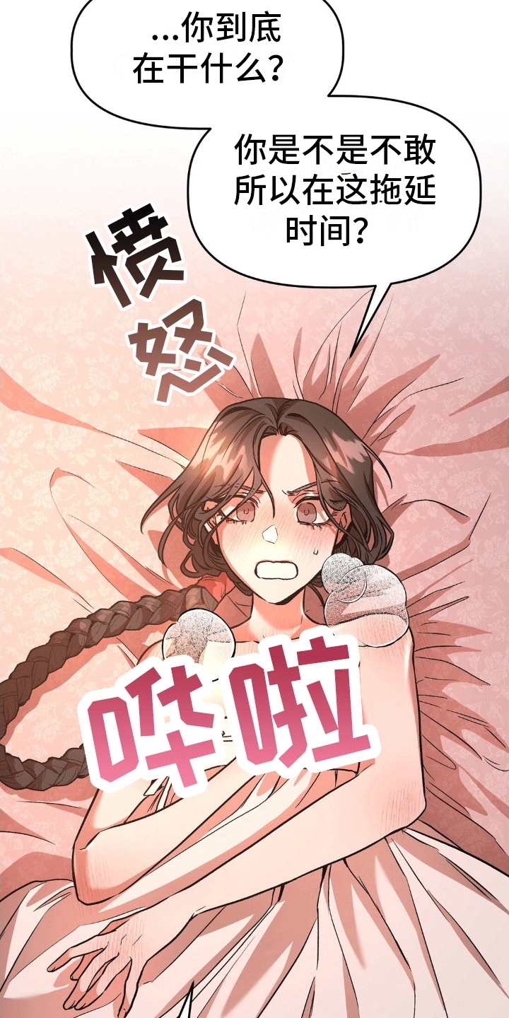 九尾狐图片美女漫画,第4话2图